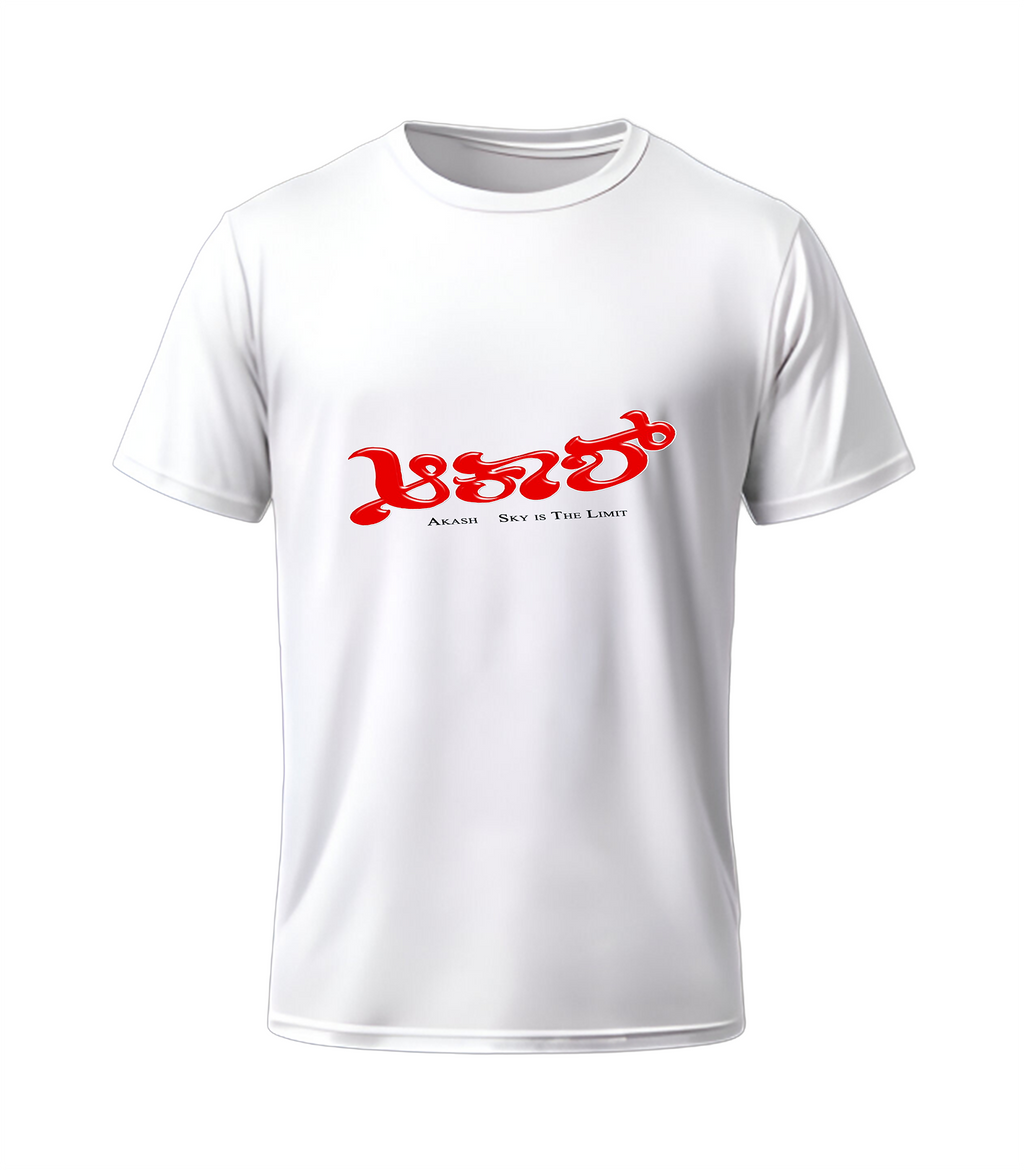 Akash (Sky is the limit)